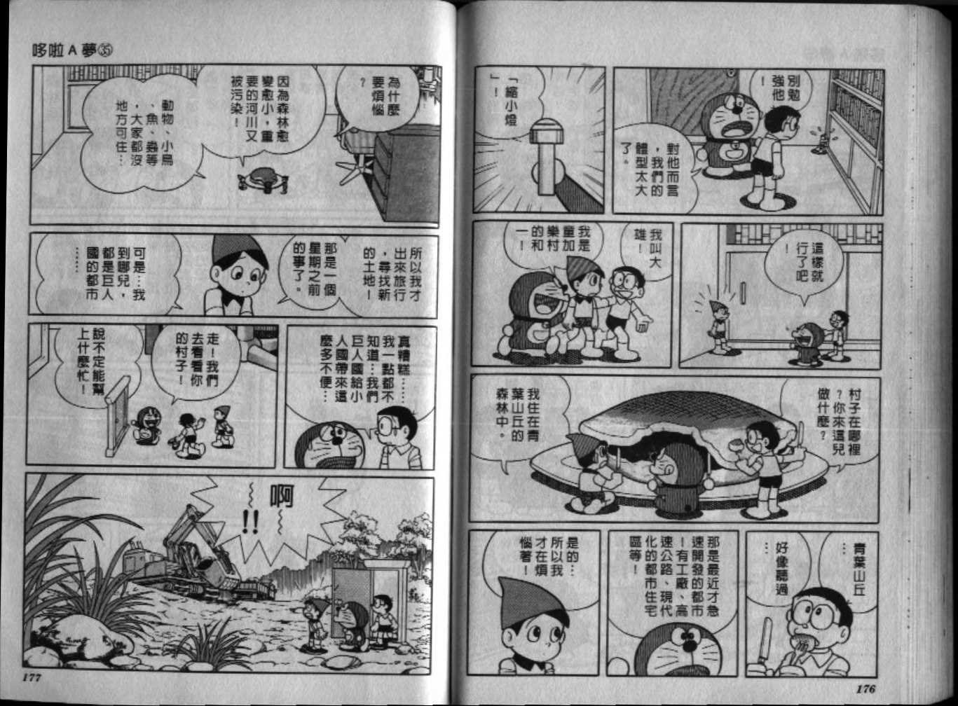 第35话