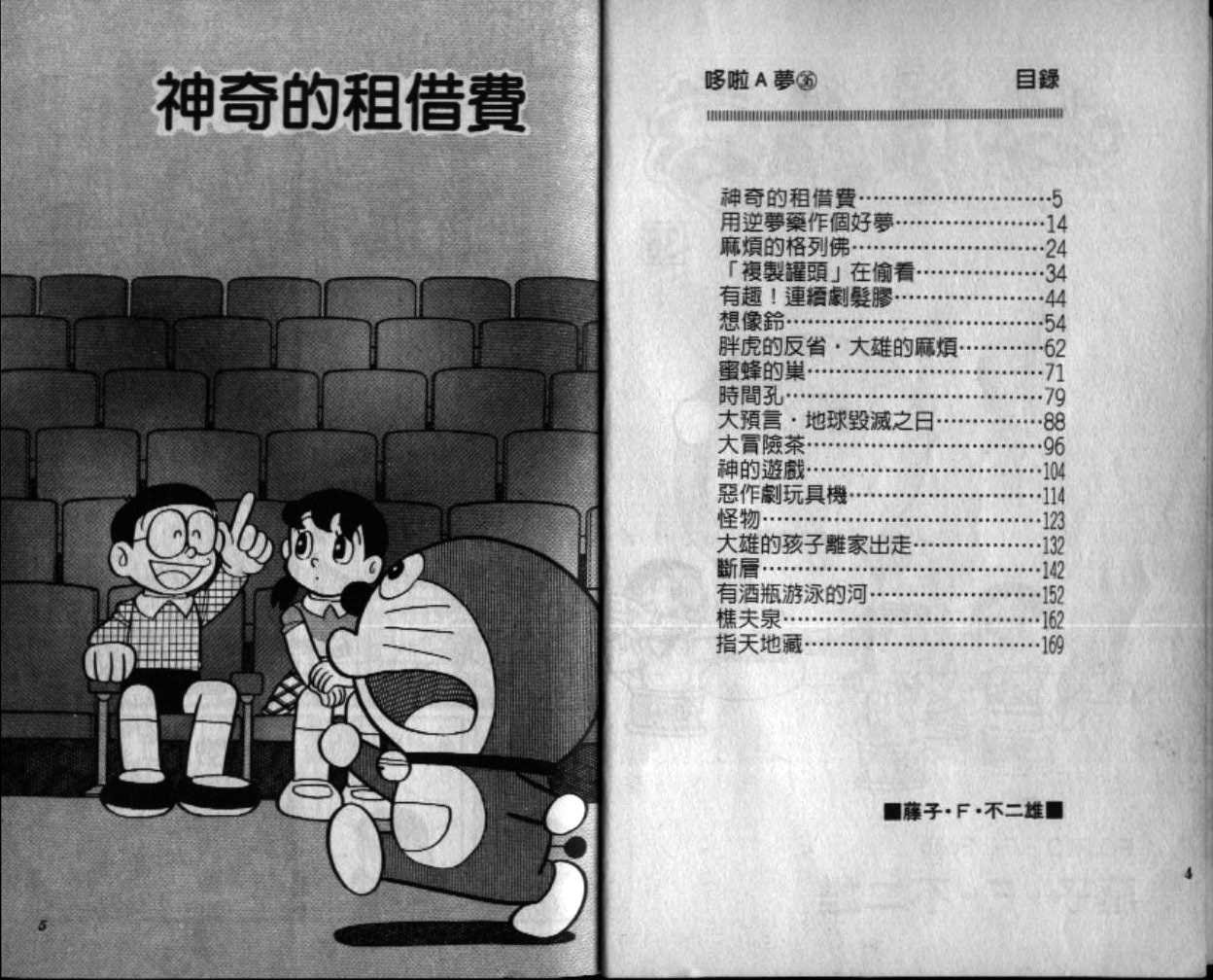 第36话