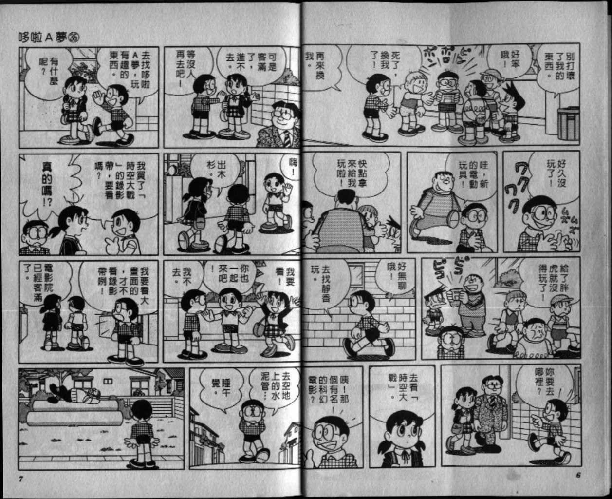 第36话