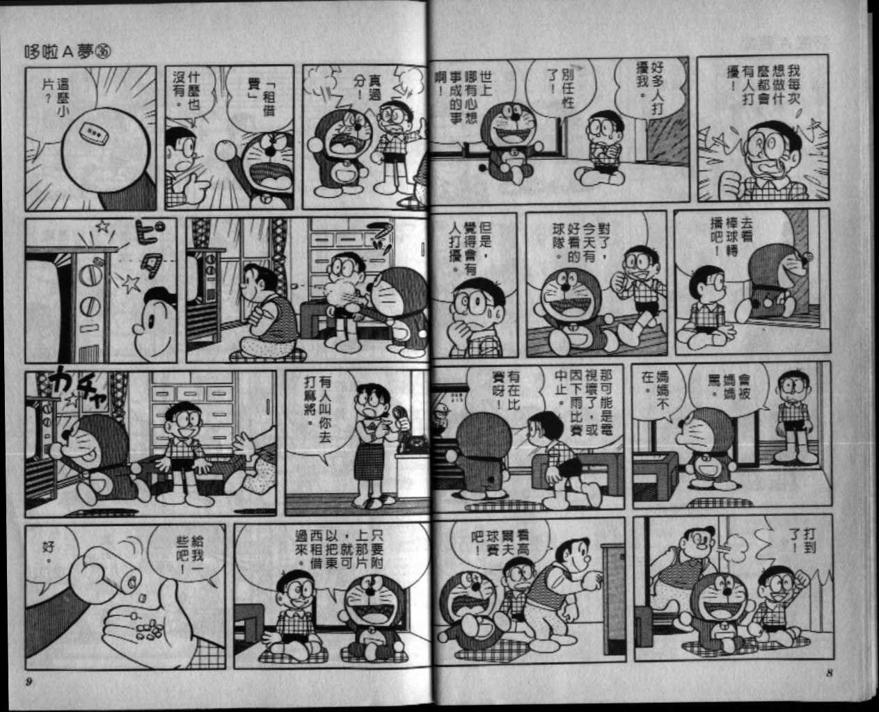 第36话