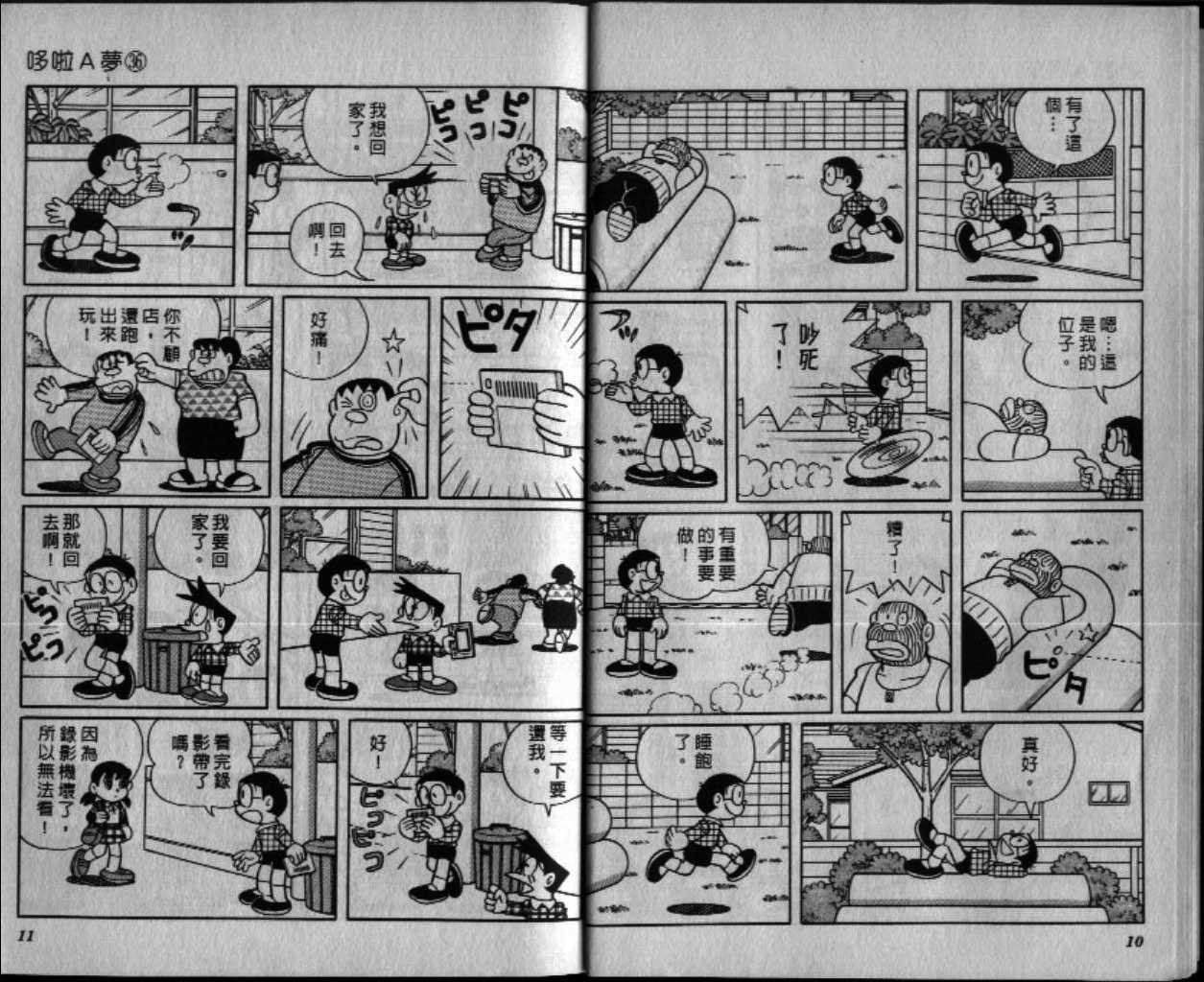 第36话