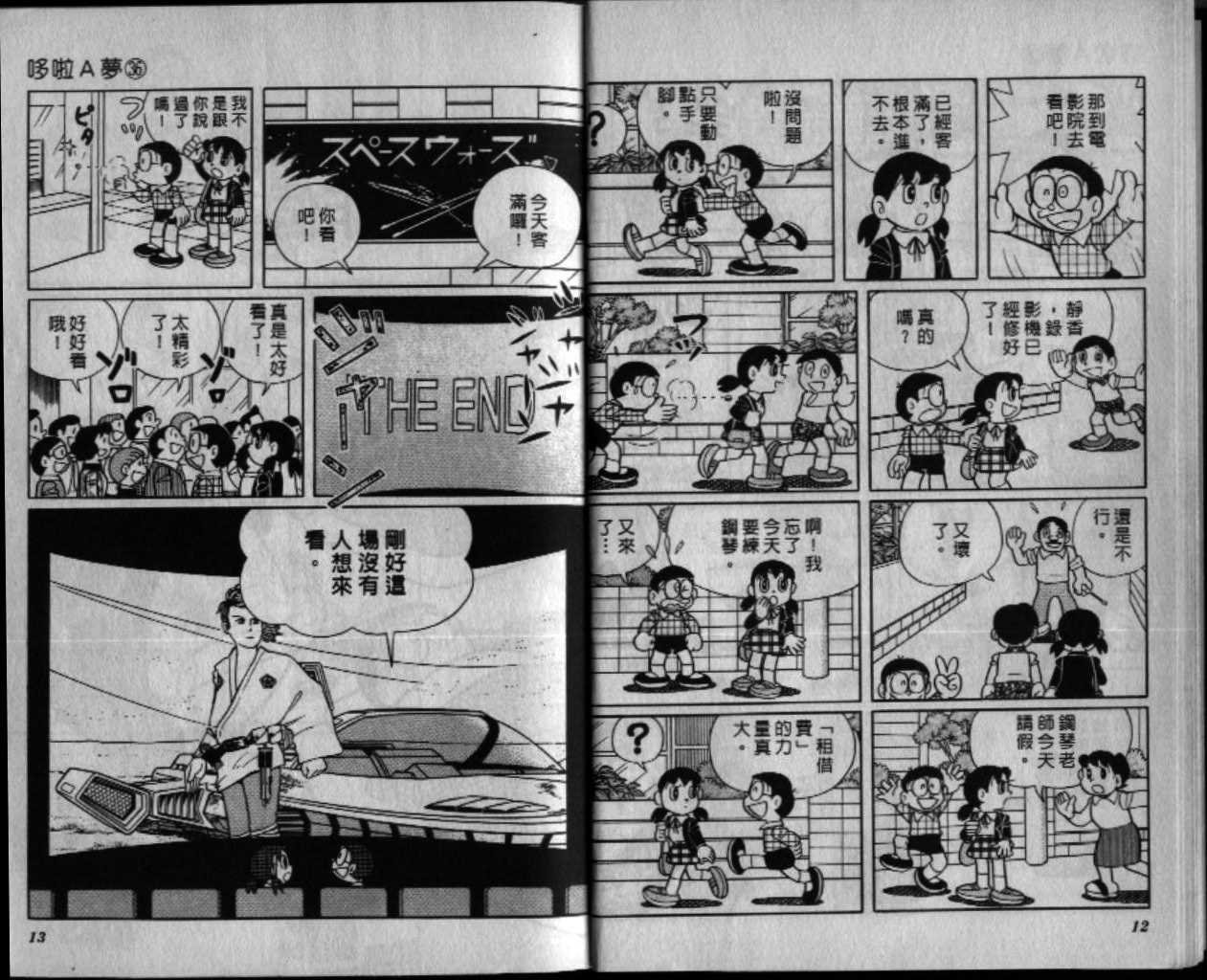 第36话