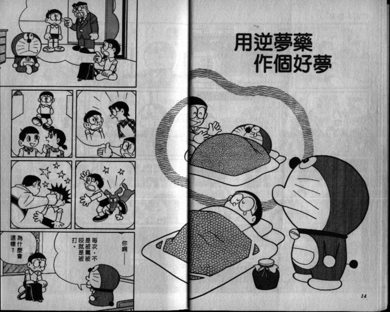 第36话