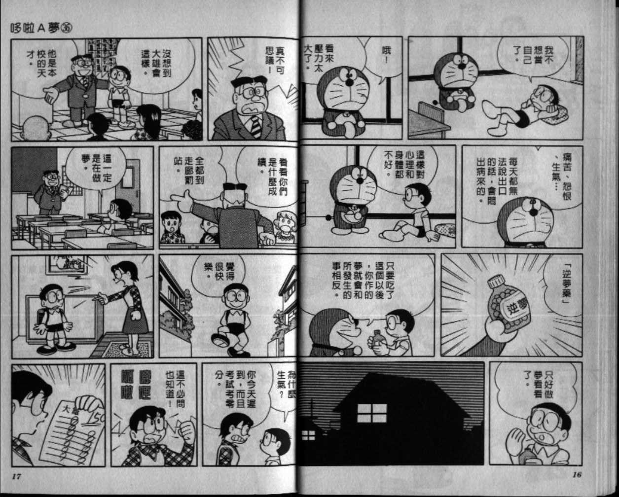 第36话