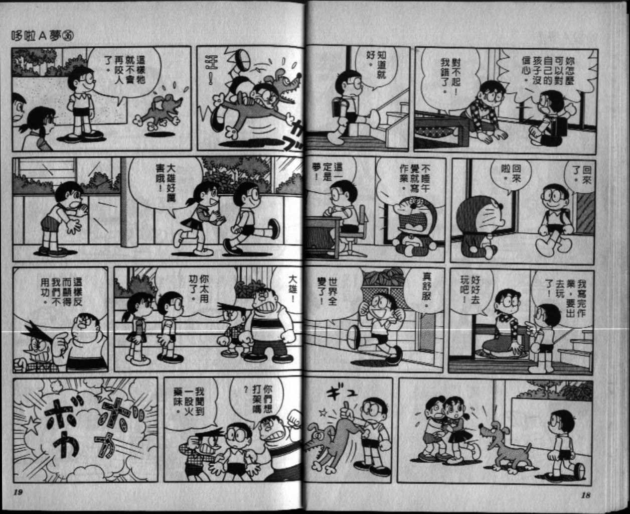 第36话