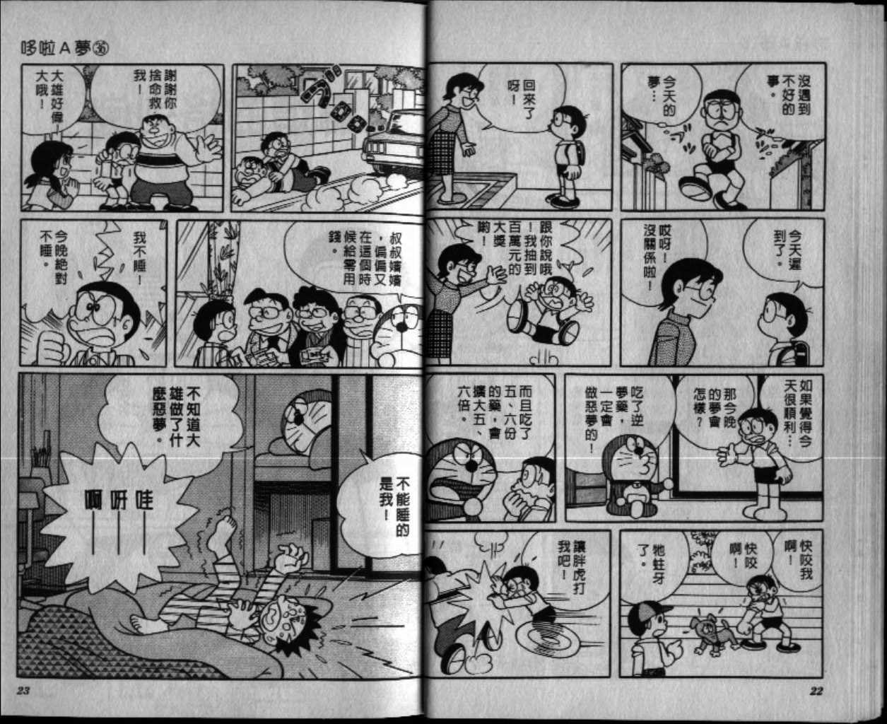 第36话