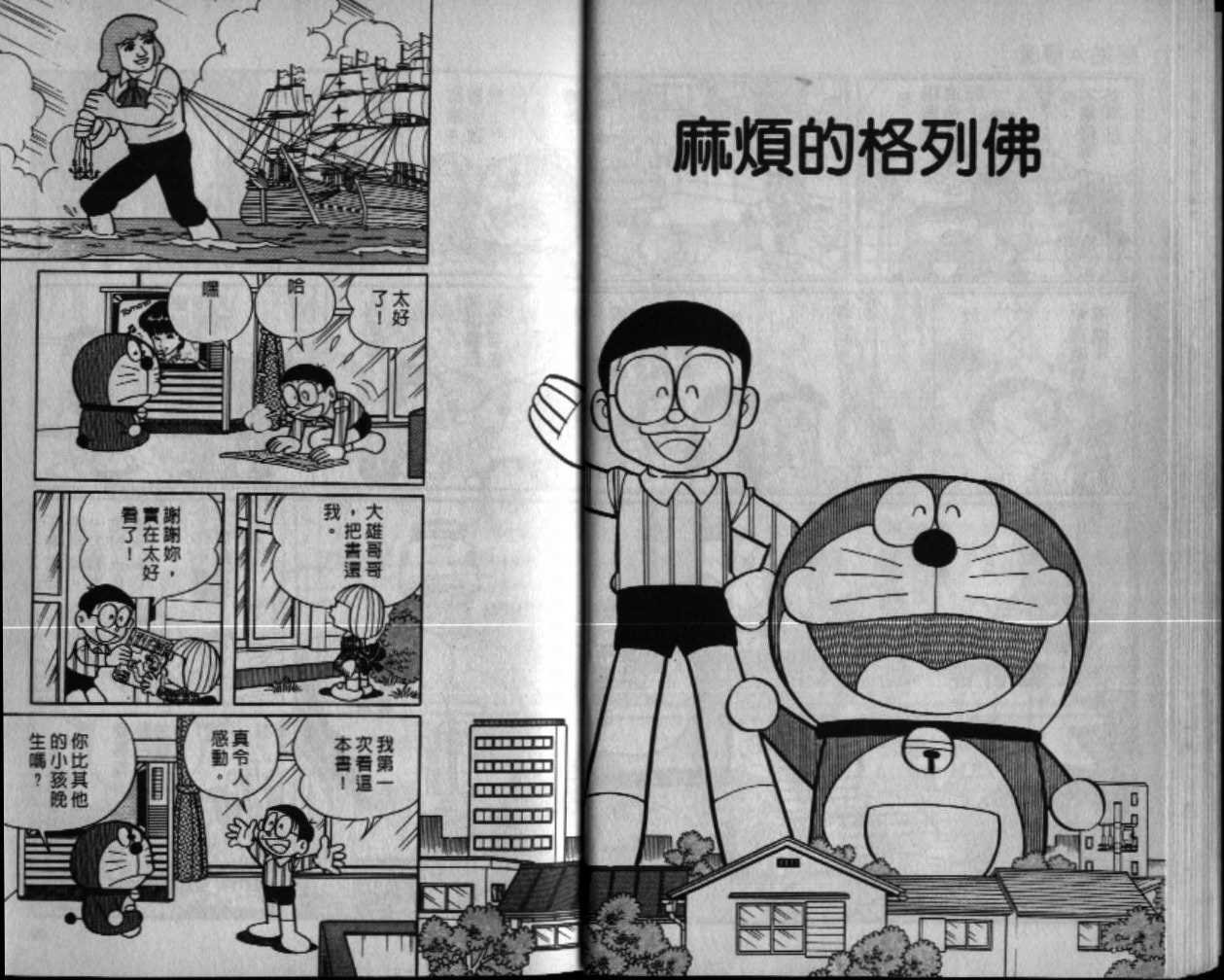 第36话