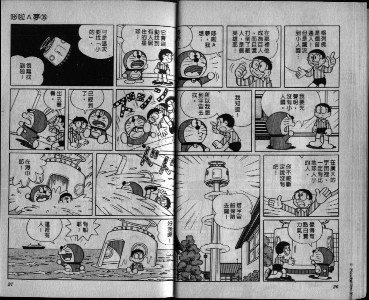 第36话