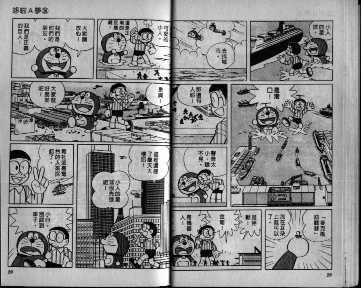 第36话