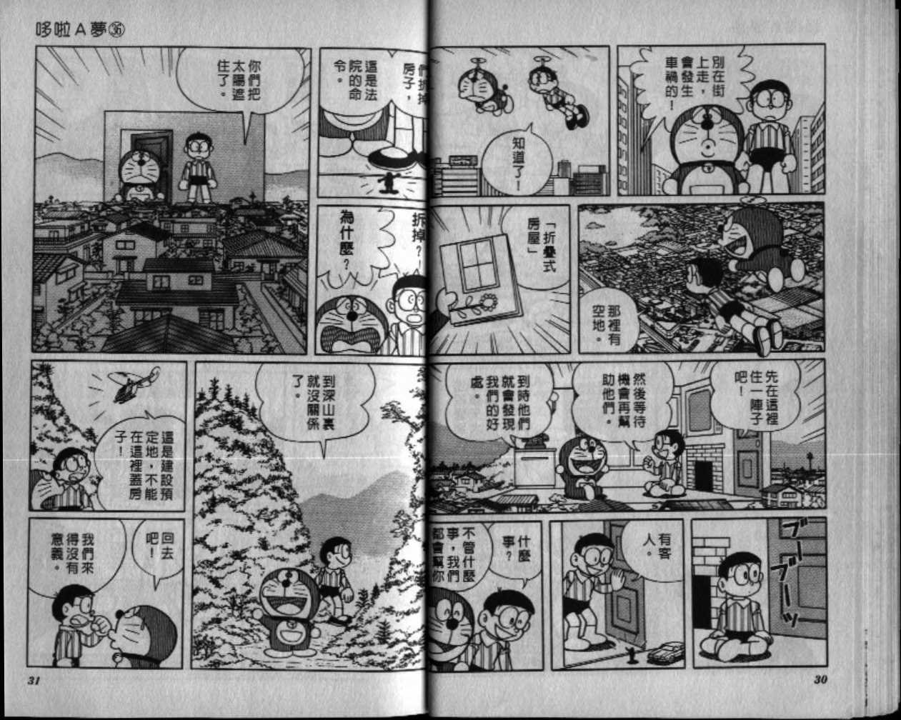 第36话