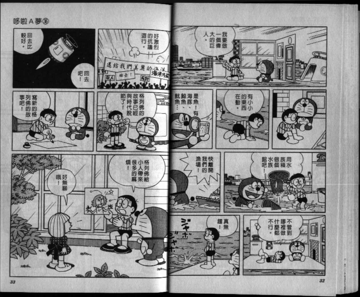 第36话