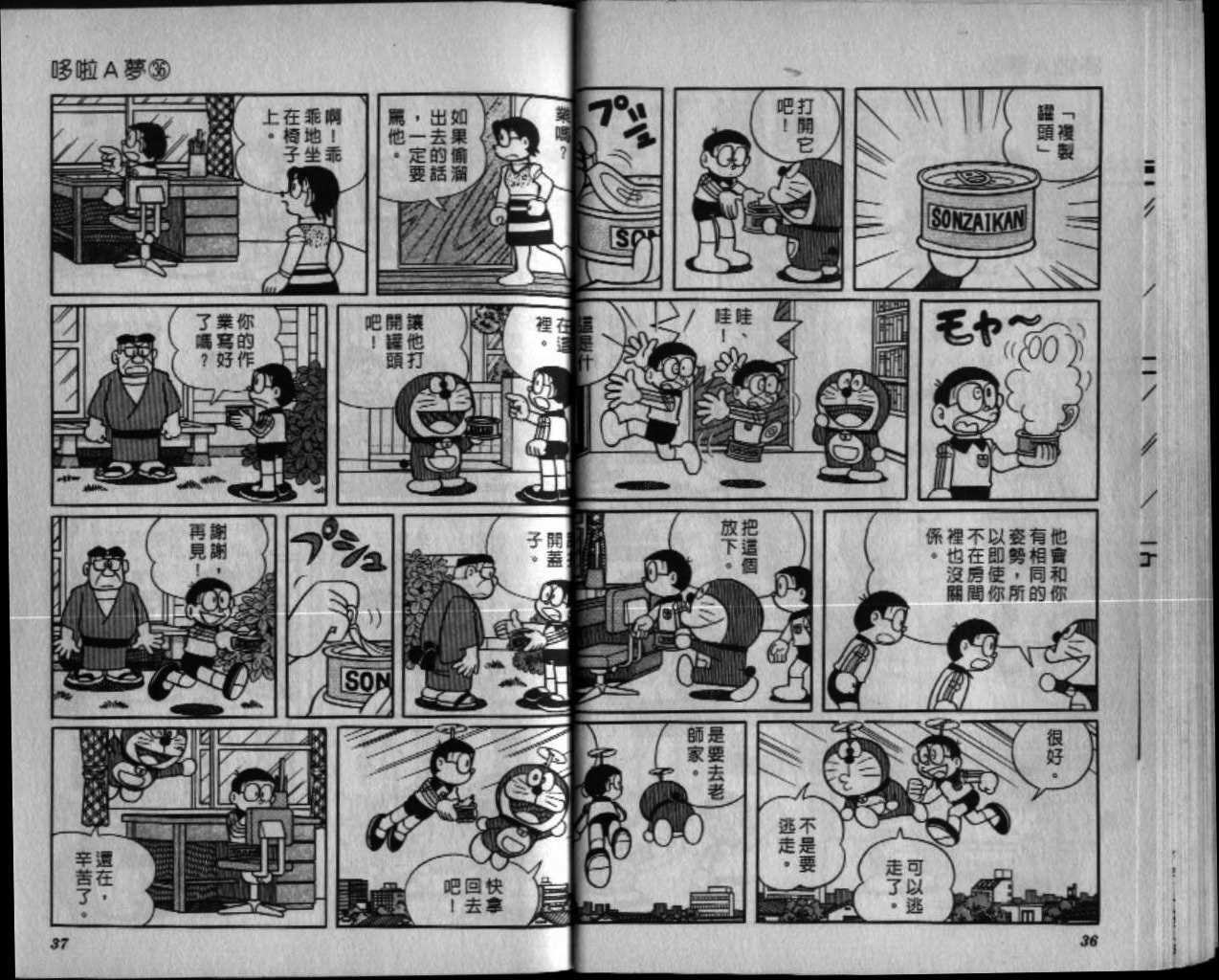 第36话
