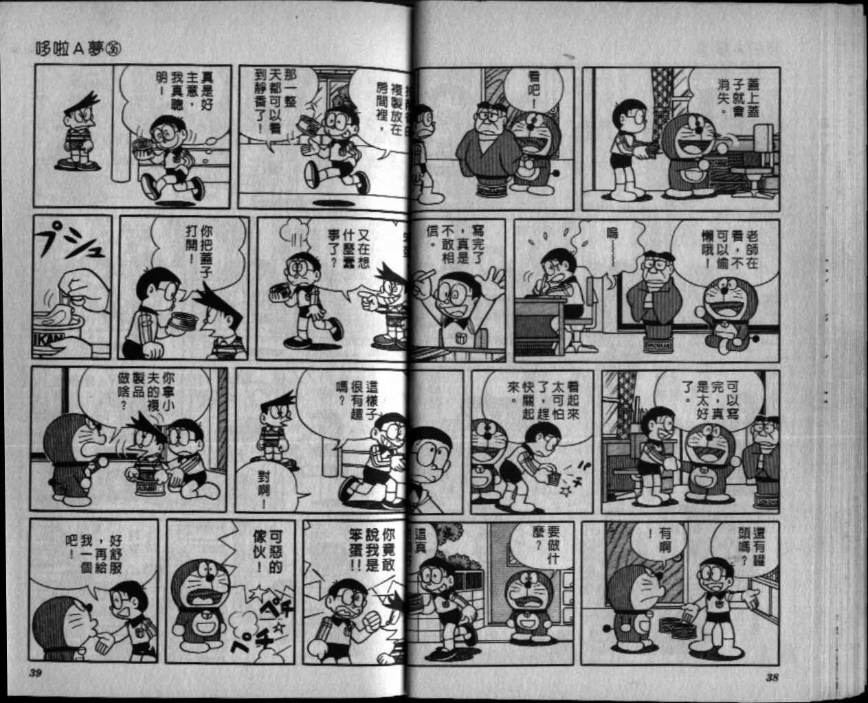 第36话