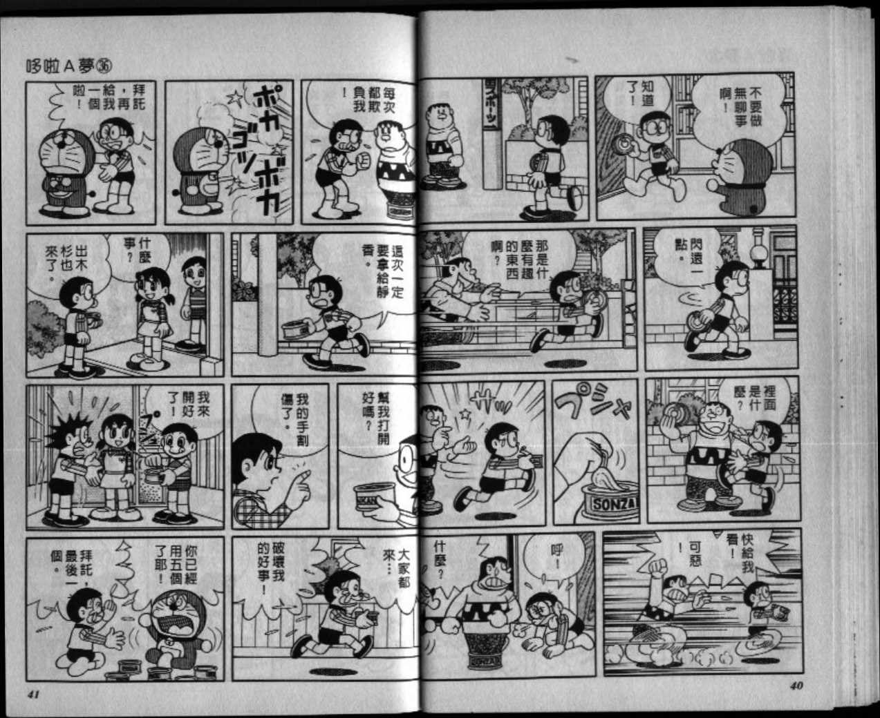 第36话