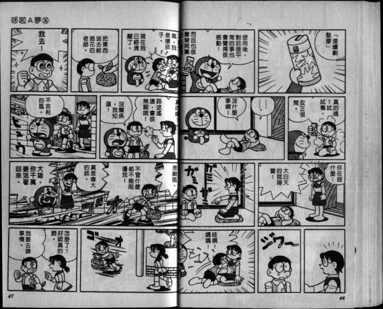 第36话