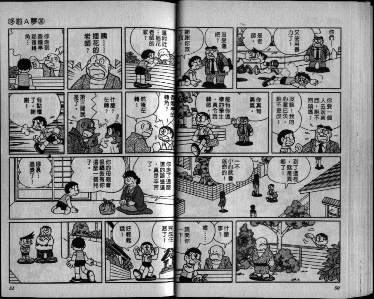 第36话