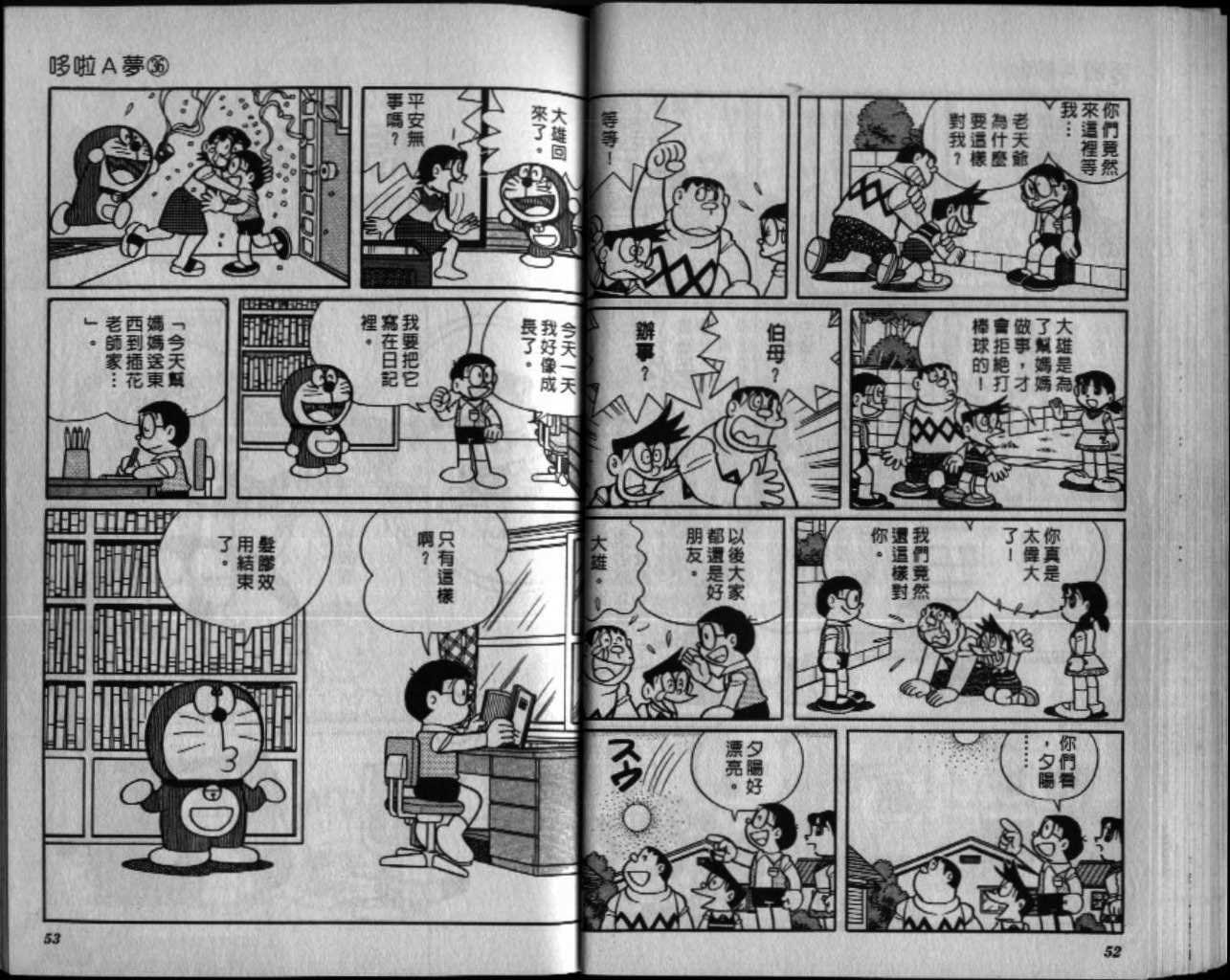第36话