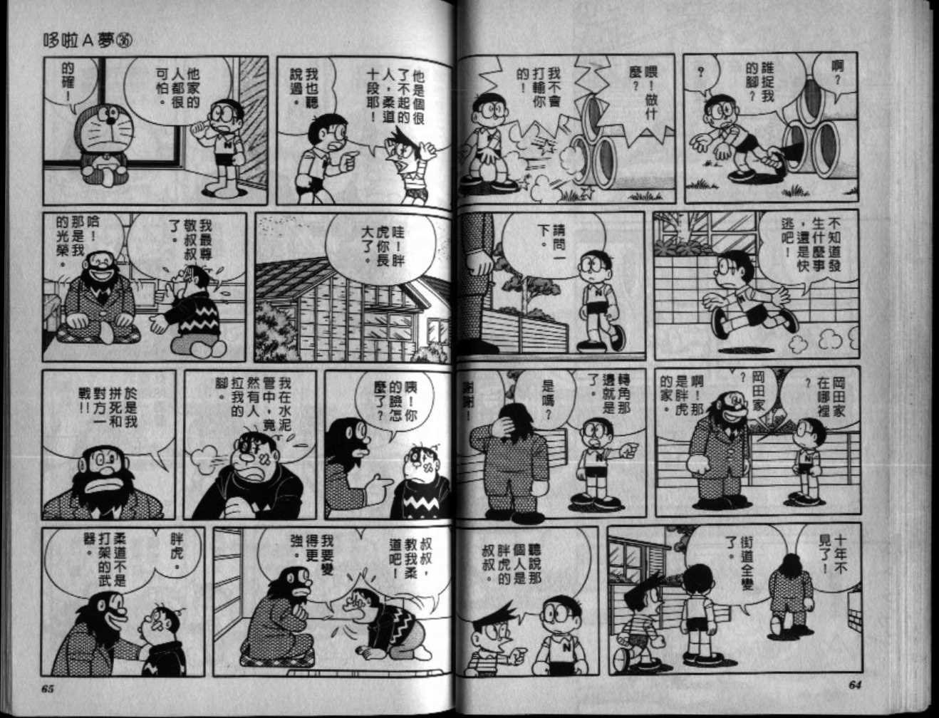 第36话