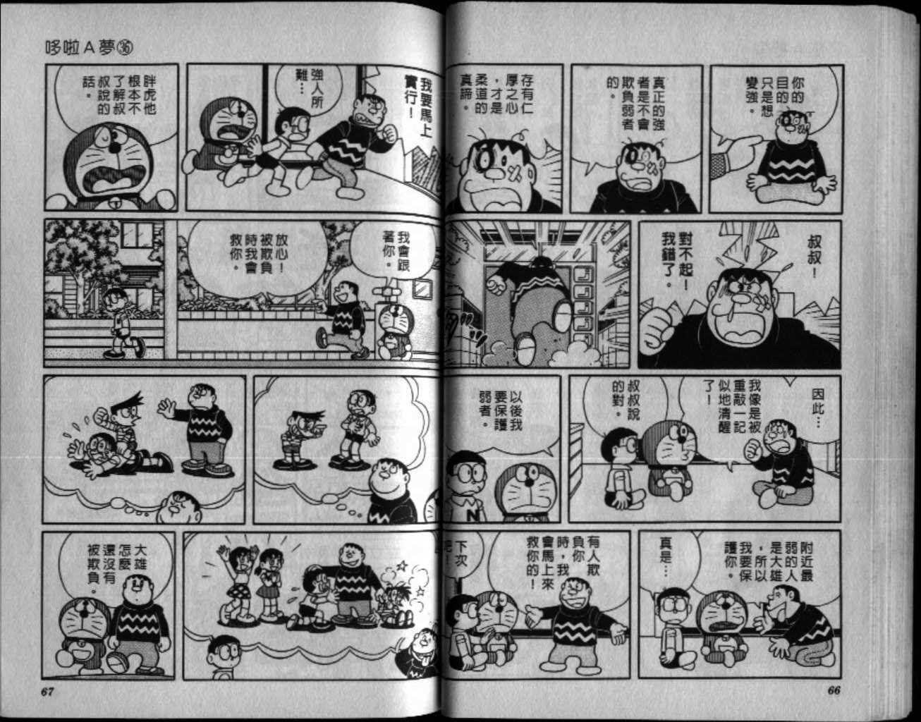 第36话