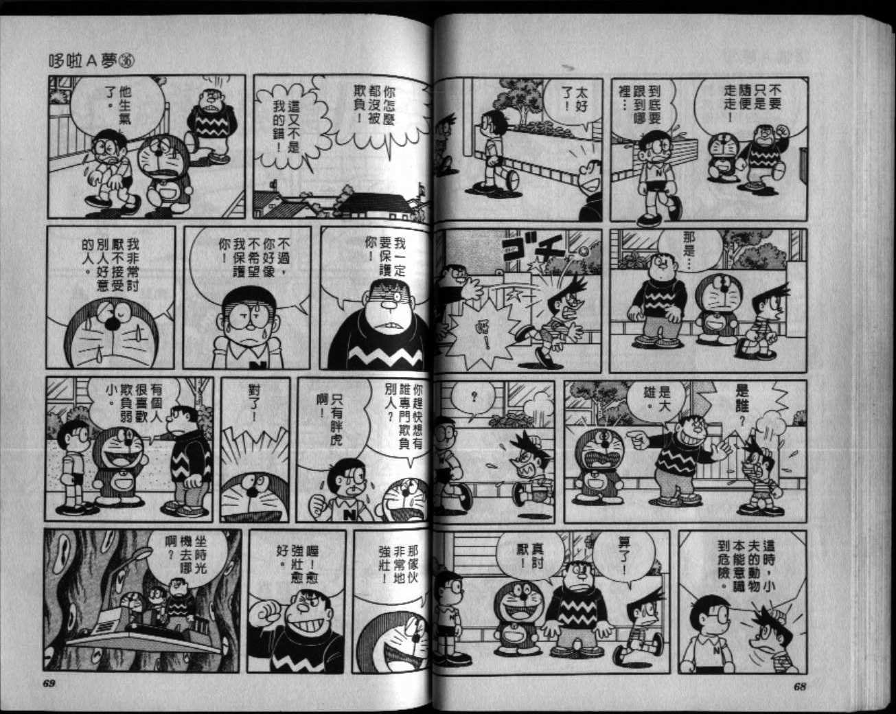 第36话