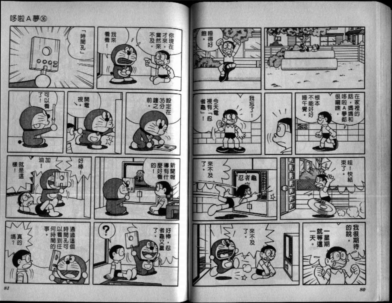 第36话