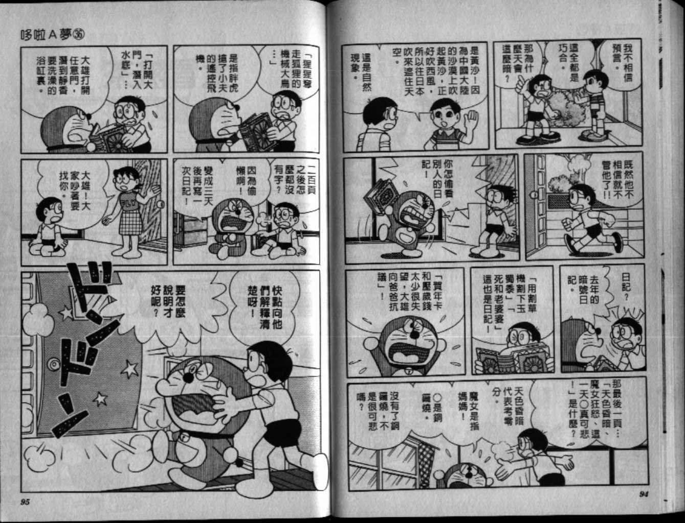 第36话