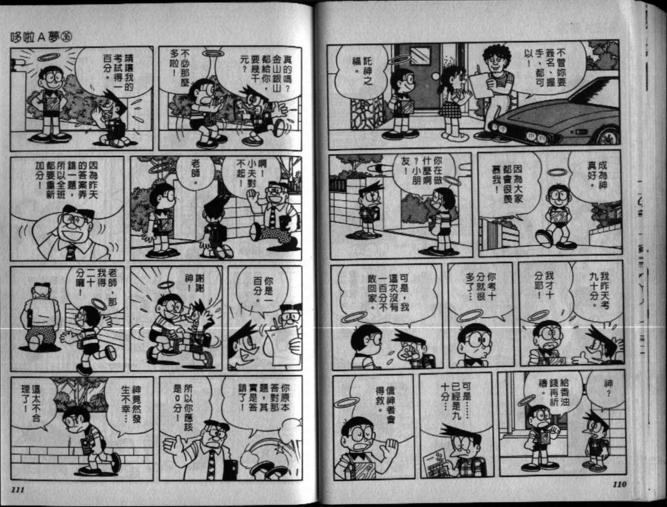 第36话