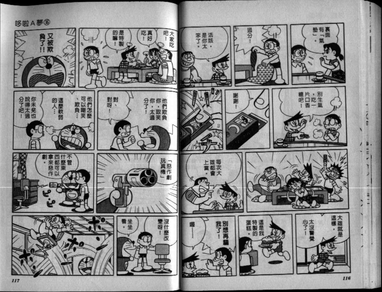 第36话