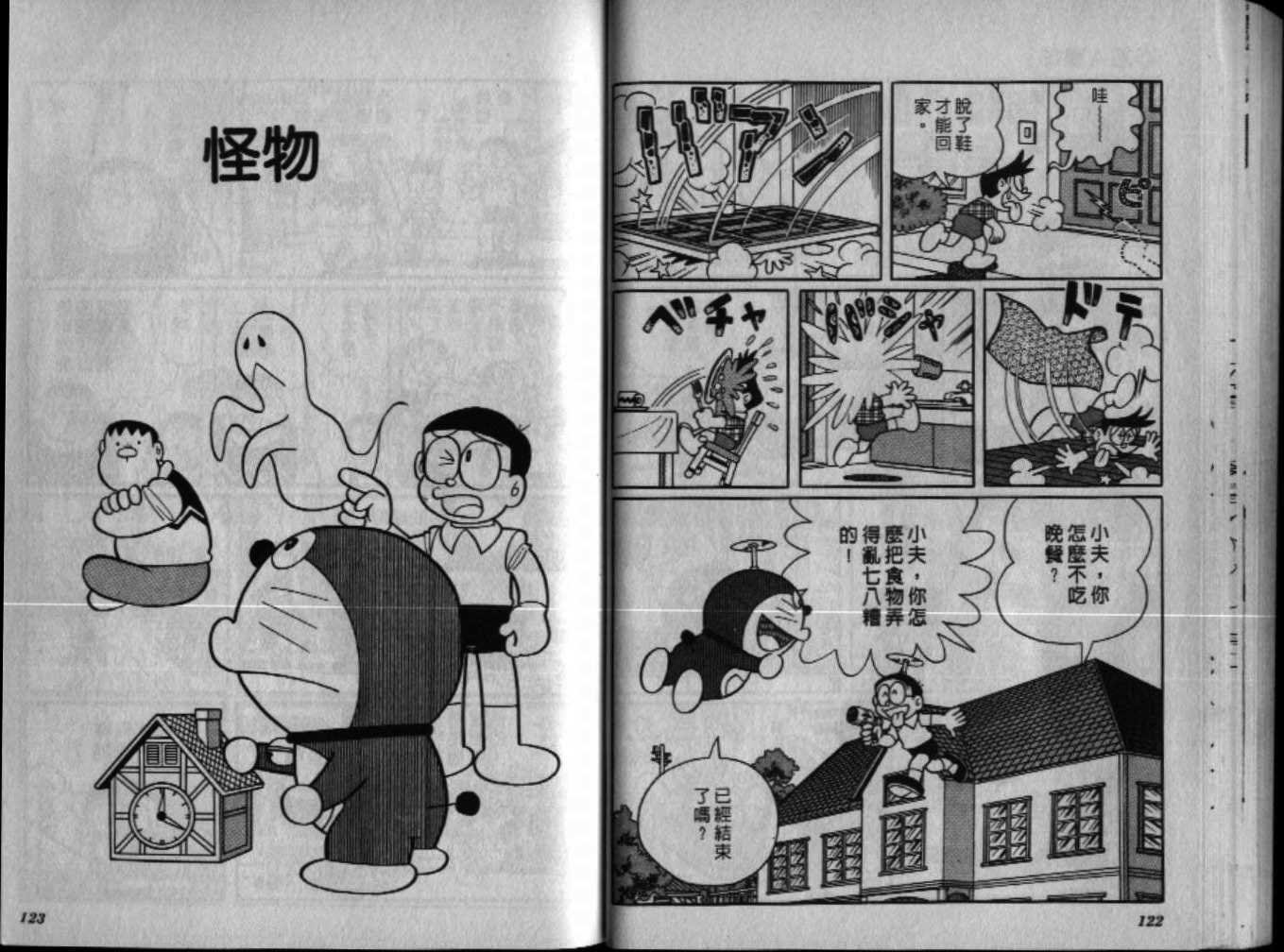 第36话