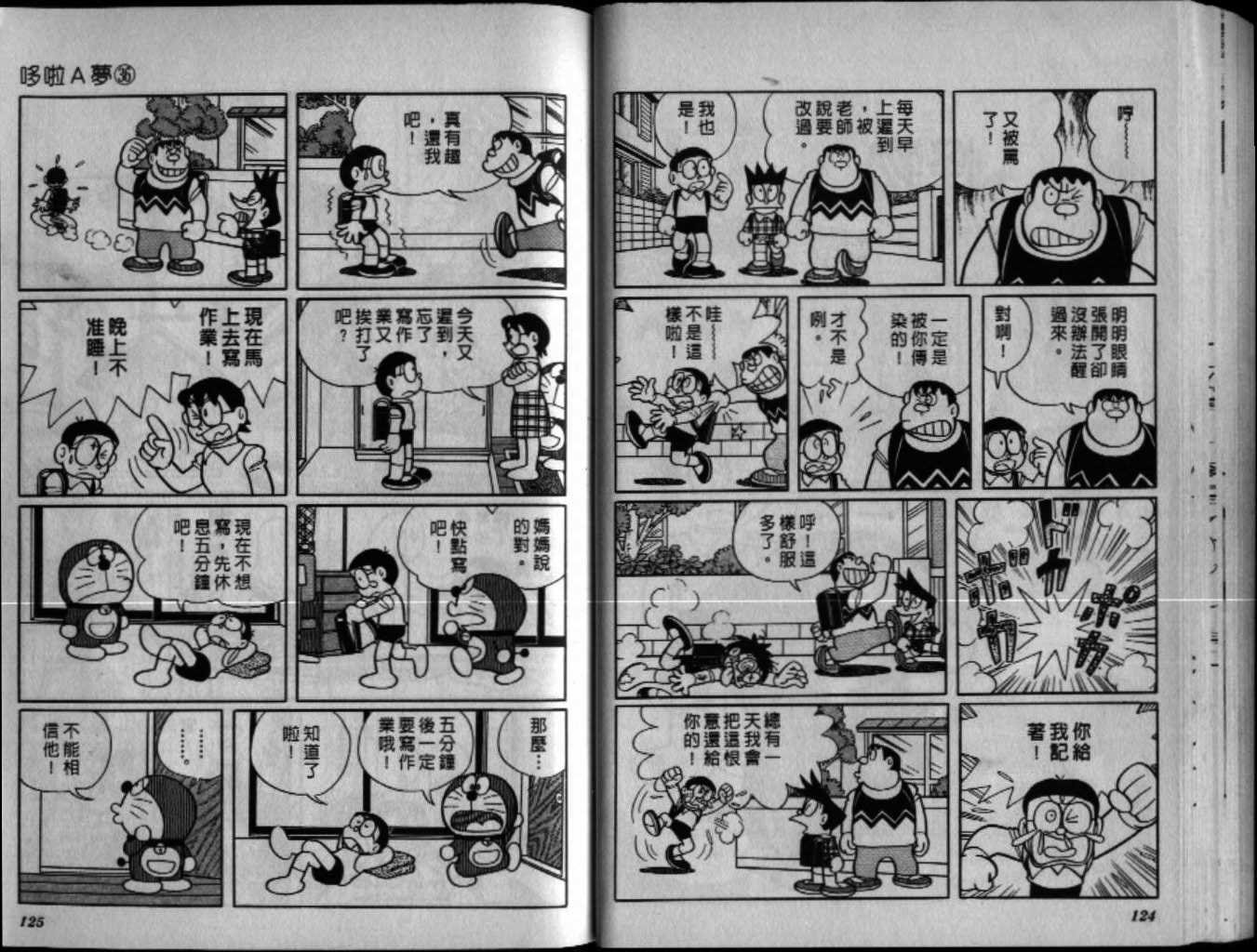 第36话