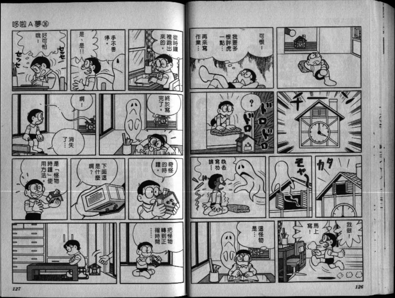 第36话