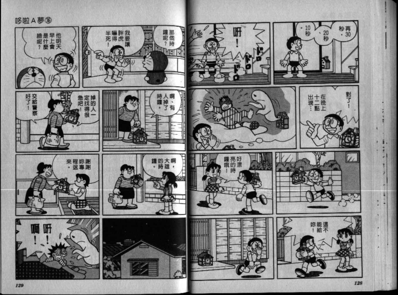 第36话