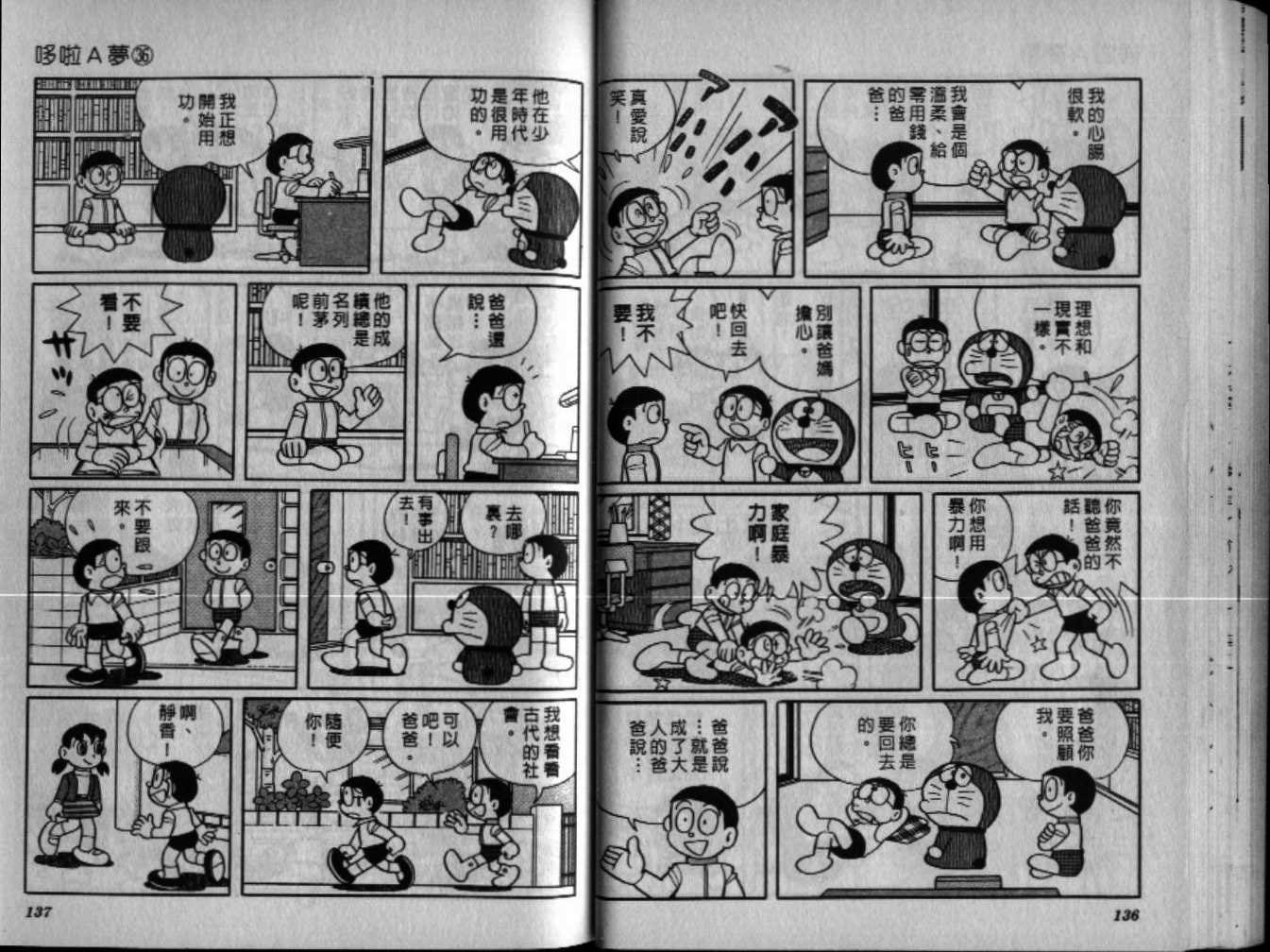 第36话
