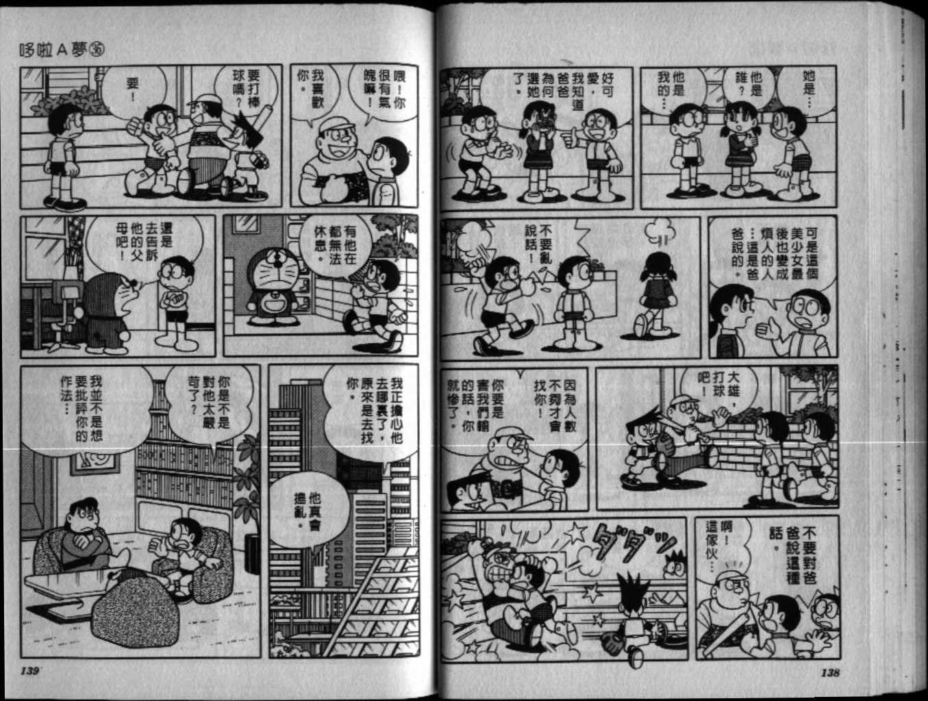 第36话
