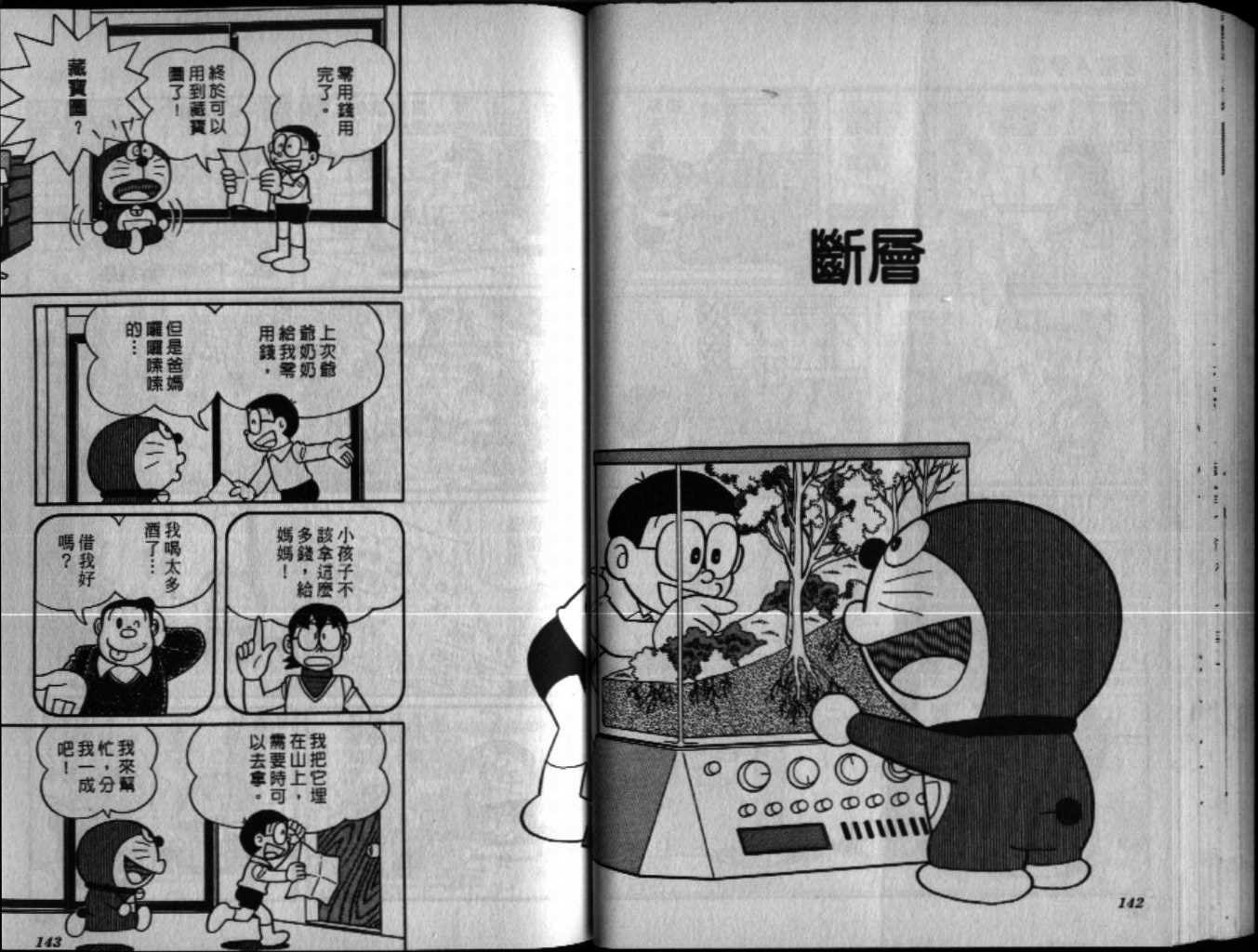 第36话