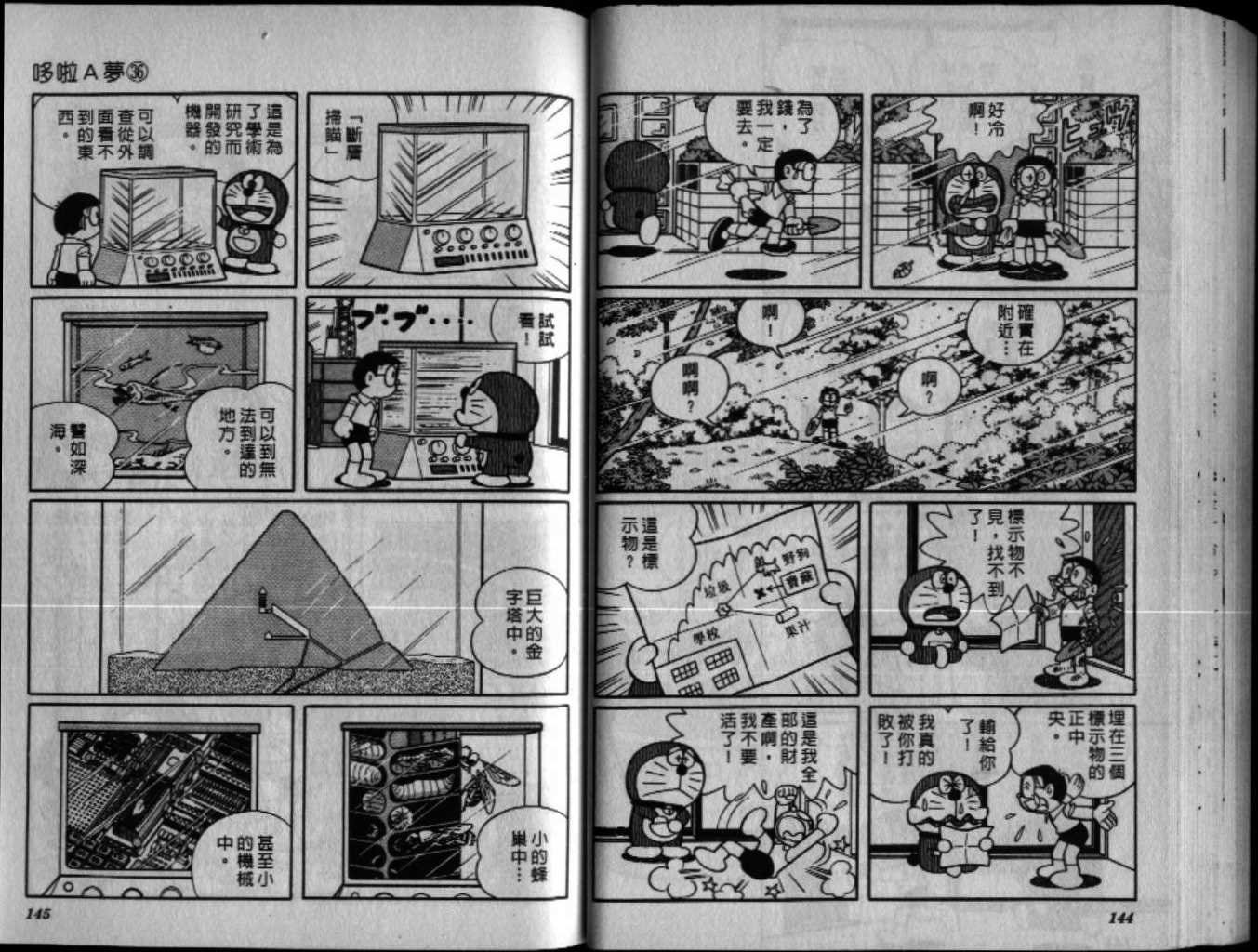第36话