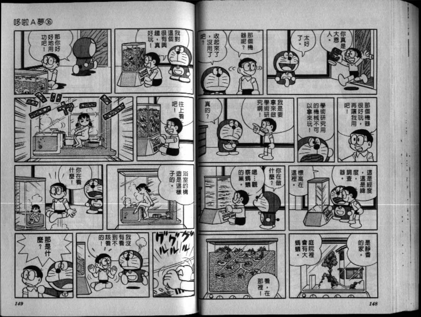 第36话