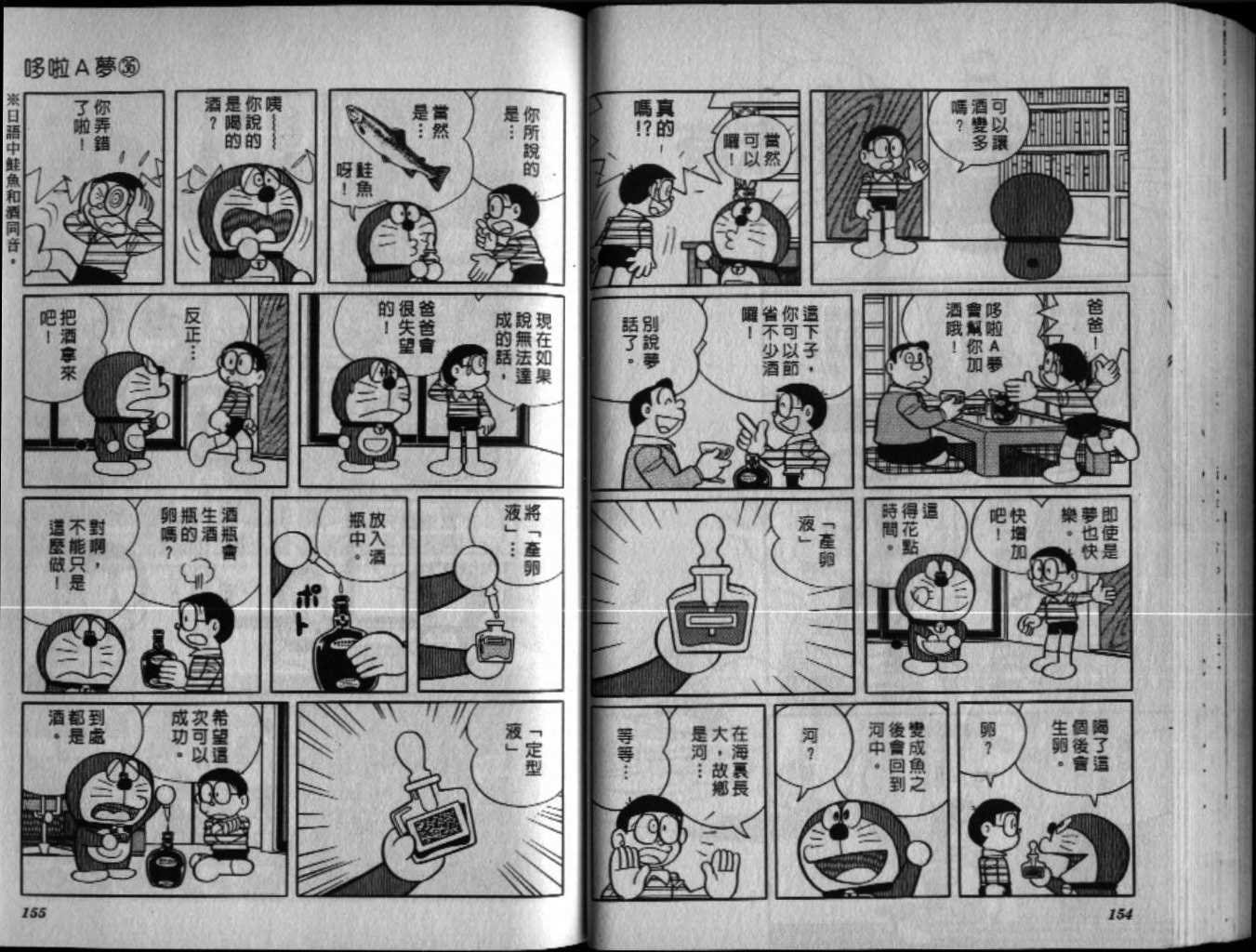 第36话