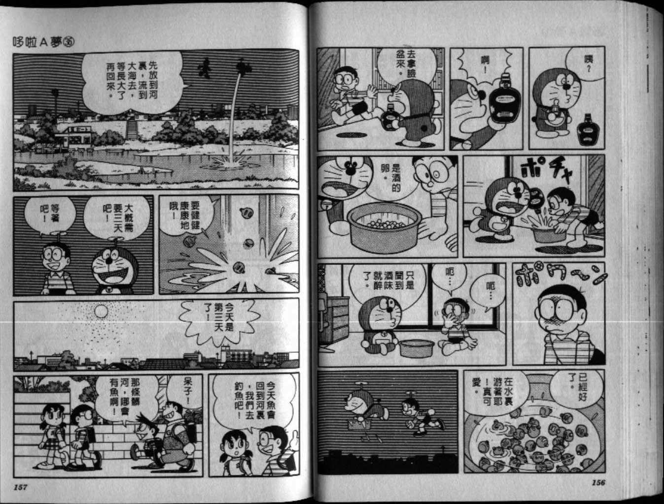 第36话