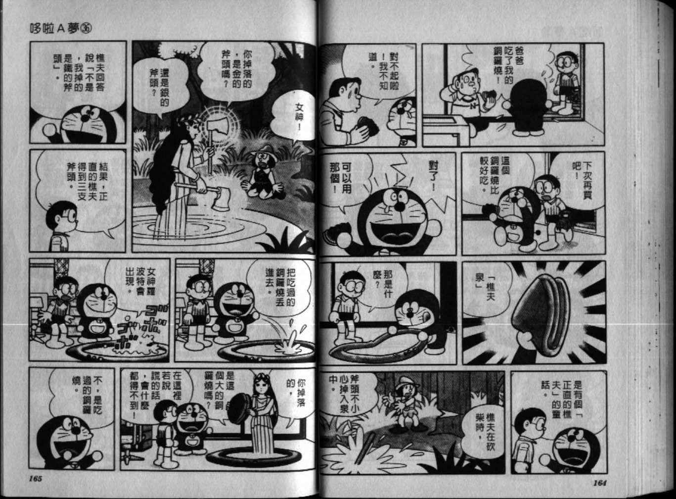 第36话
