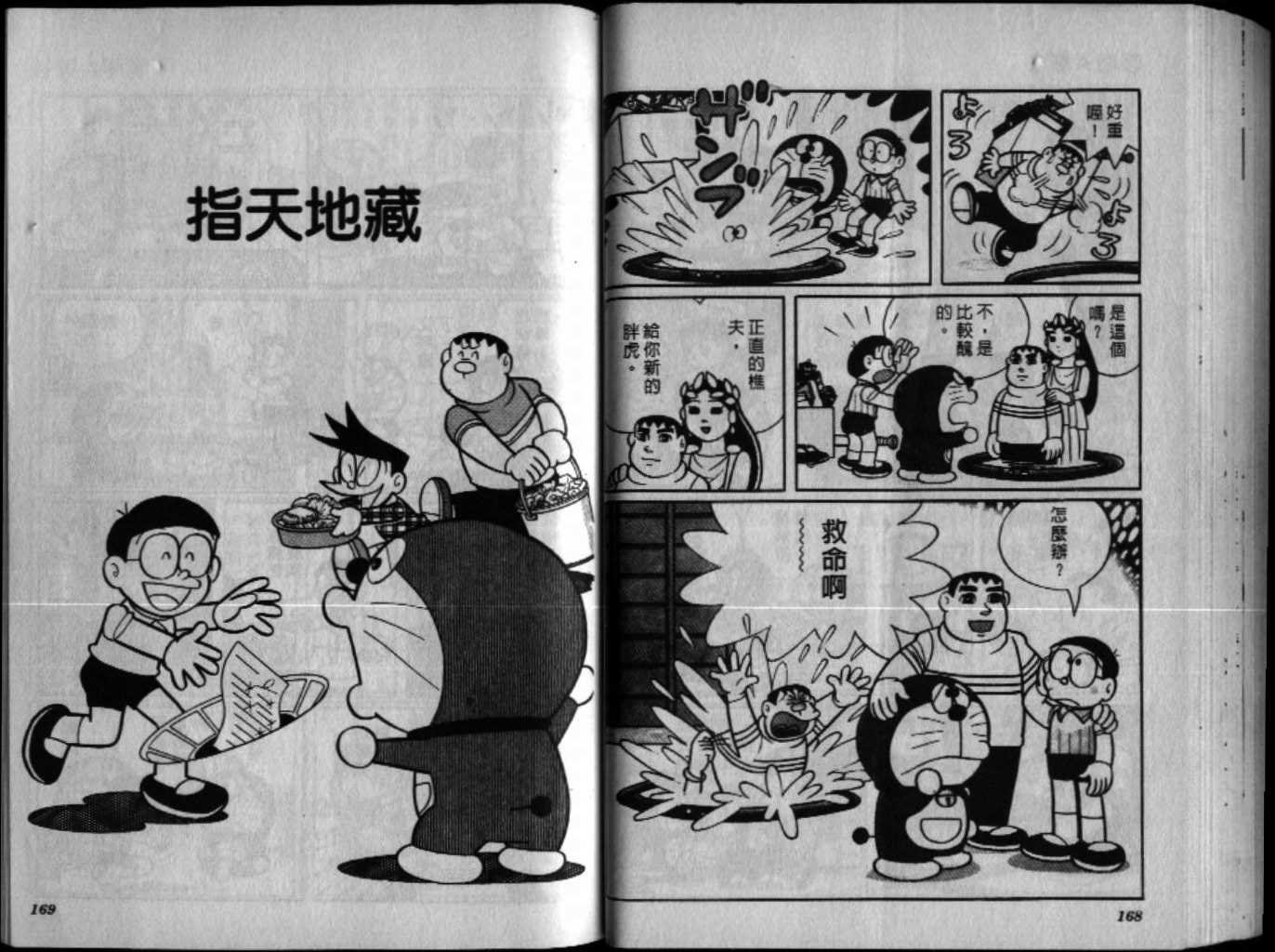 第36话