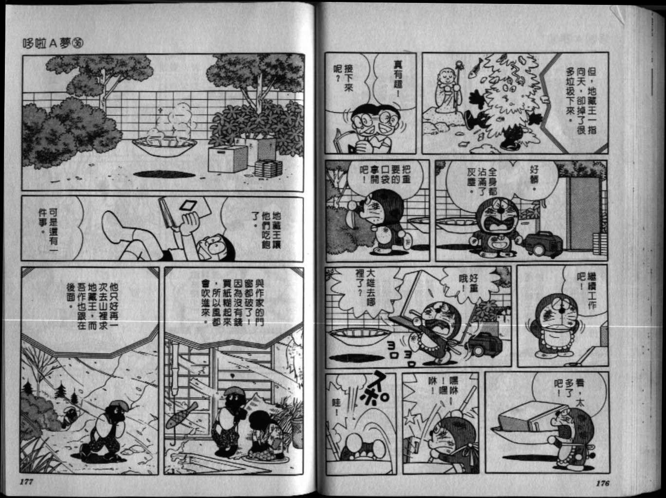 第36话