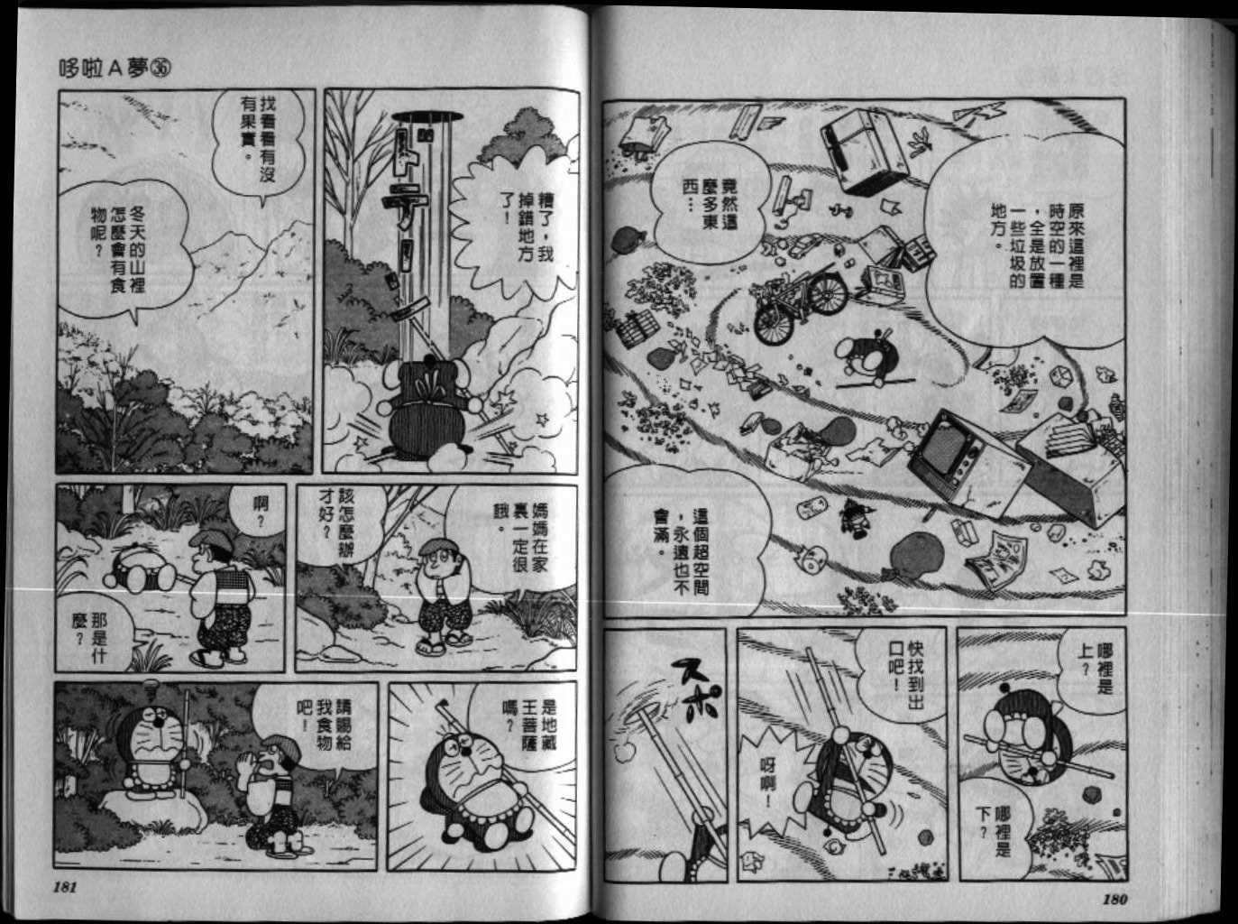 第36话