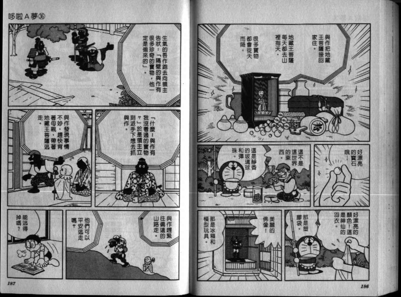 第36话