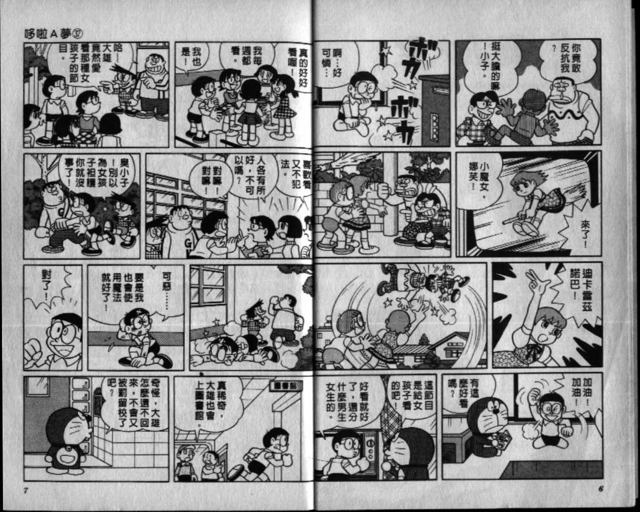 第37话