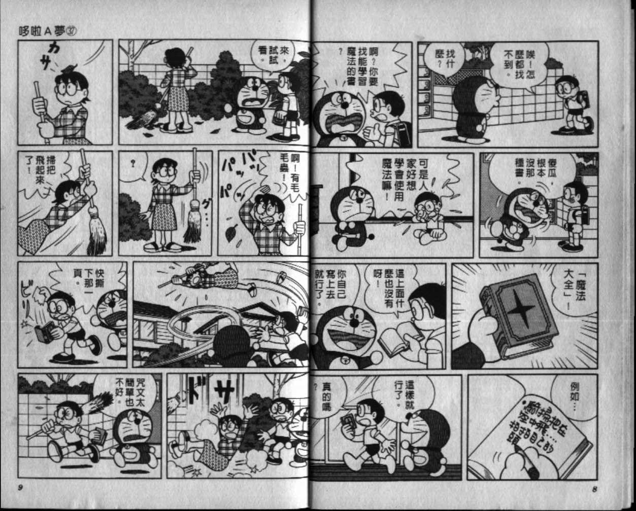第37话