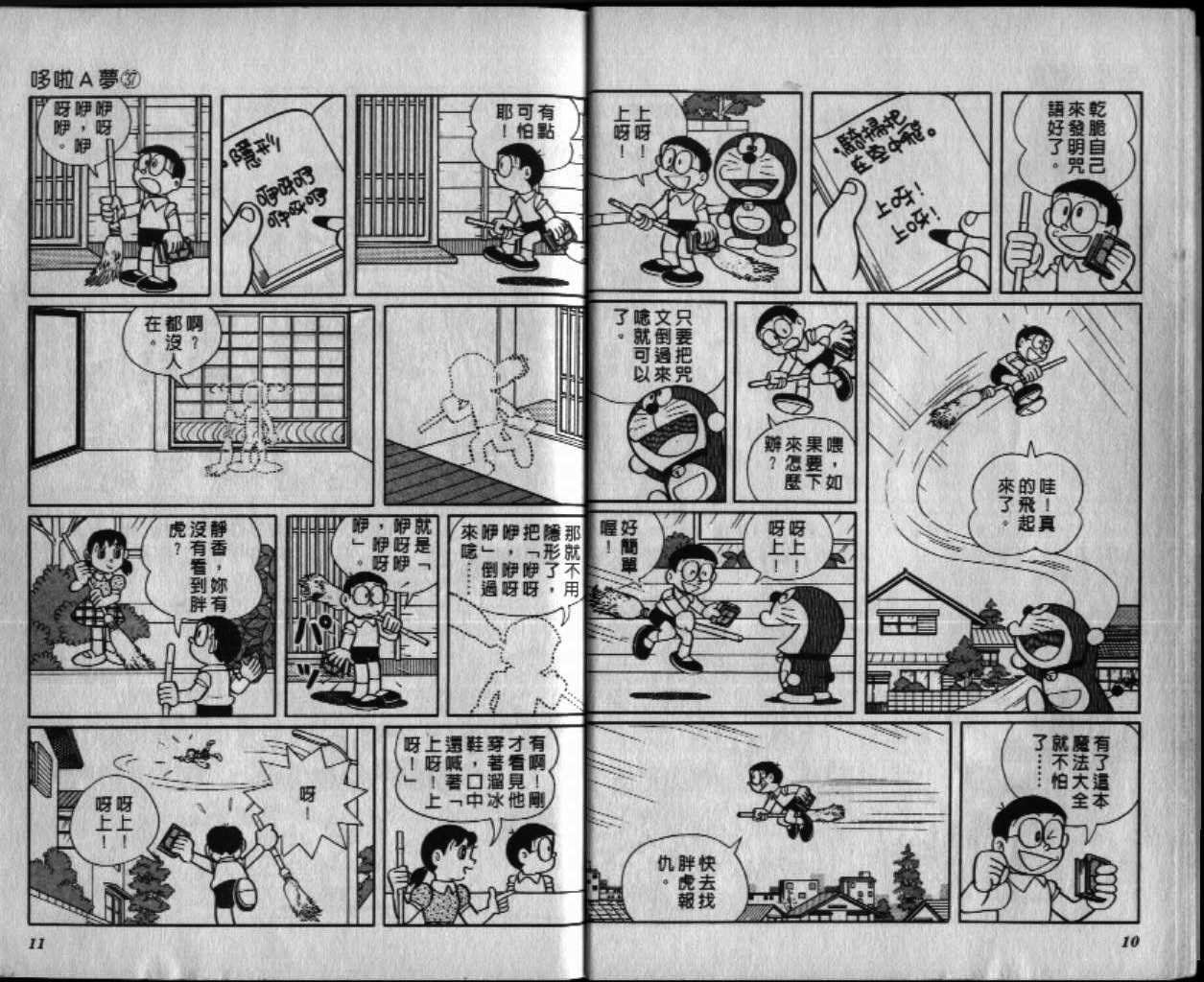 第37话