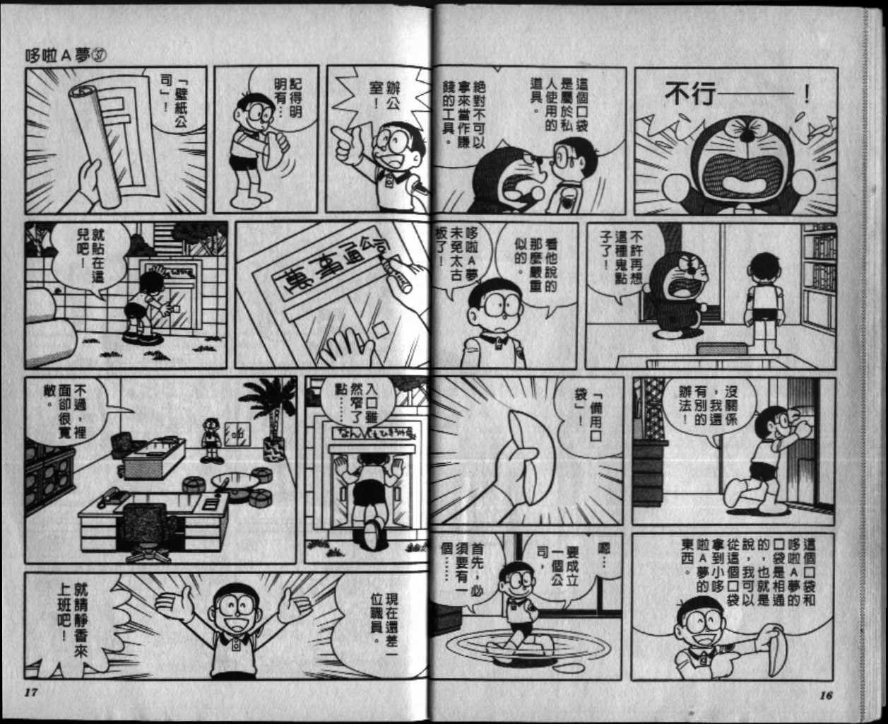 第37话