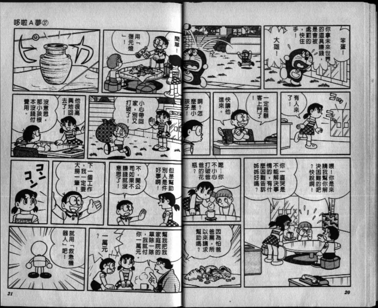 第37话