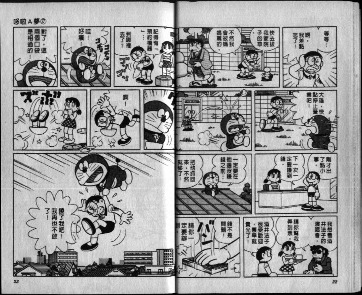 第37话